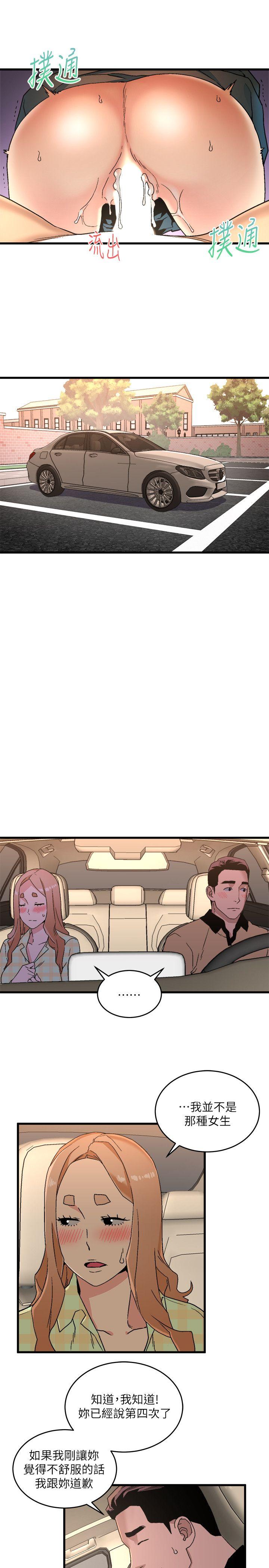 第16话 - 各式各样的癖好-16
