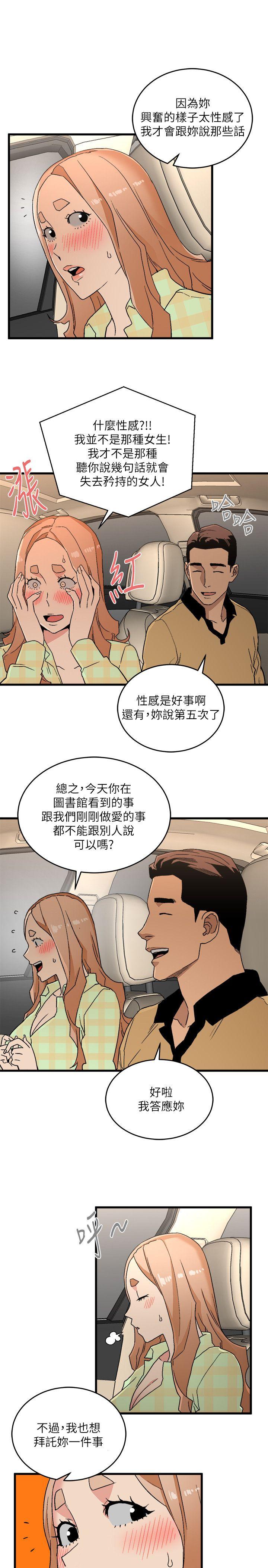 第16话 - 各式各样的癖好-18