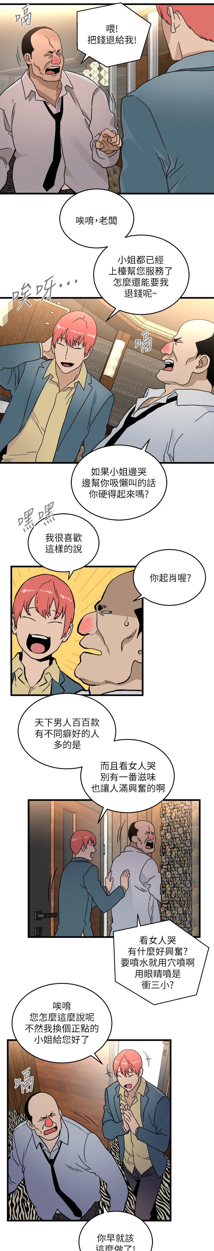 第16话 - 各式各样的癖好-24