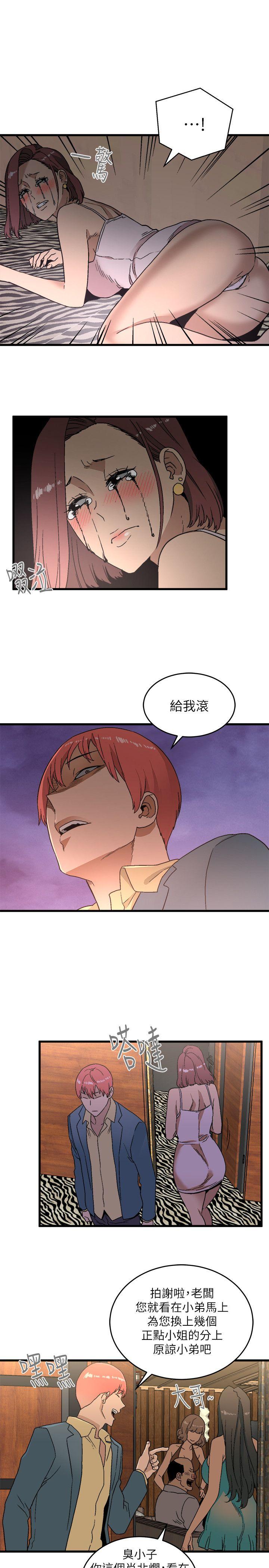 第16话 - 各式各样的癖好-26
