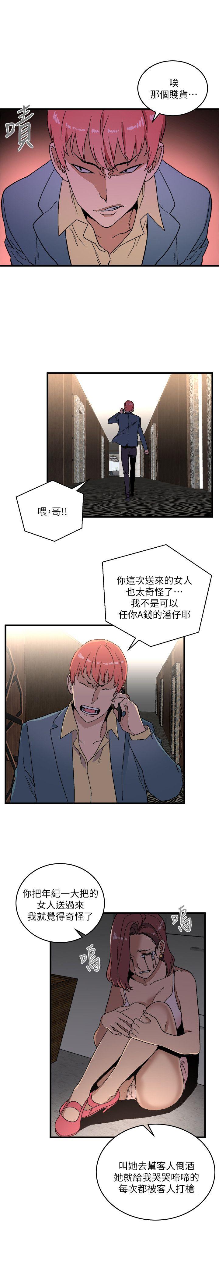第16话 - 各式各样的癖好-28
