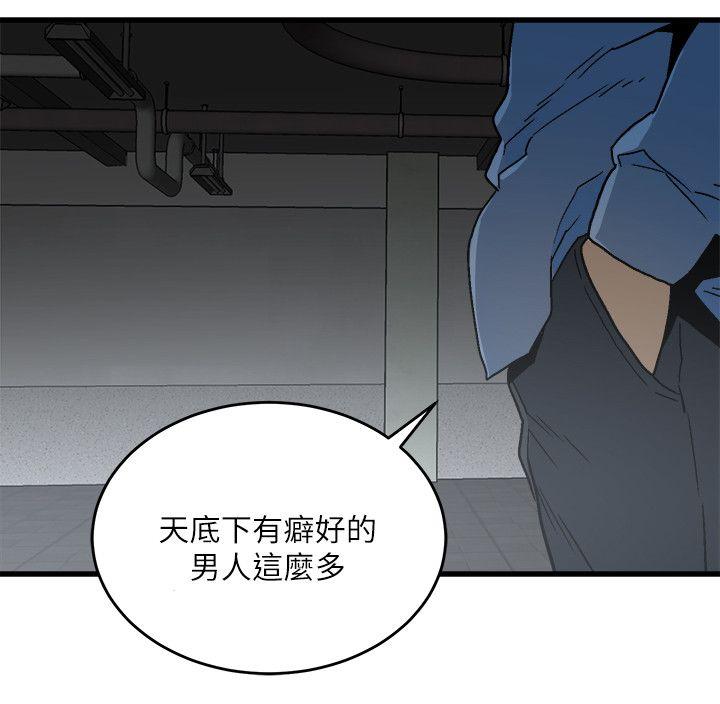 第16话 - 各式各样的癖好-29