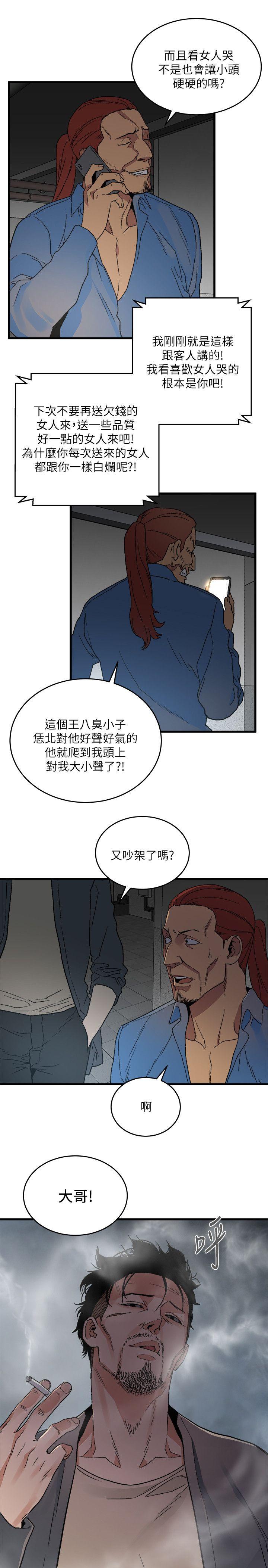 第16话 - 各式各样的癖好-30