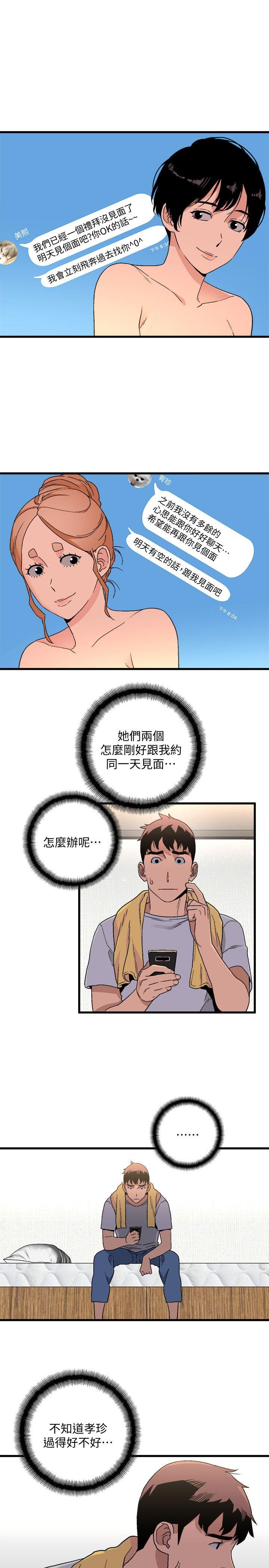 第17话 - 幸福-11