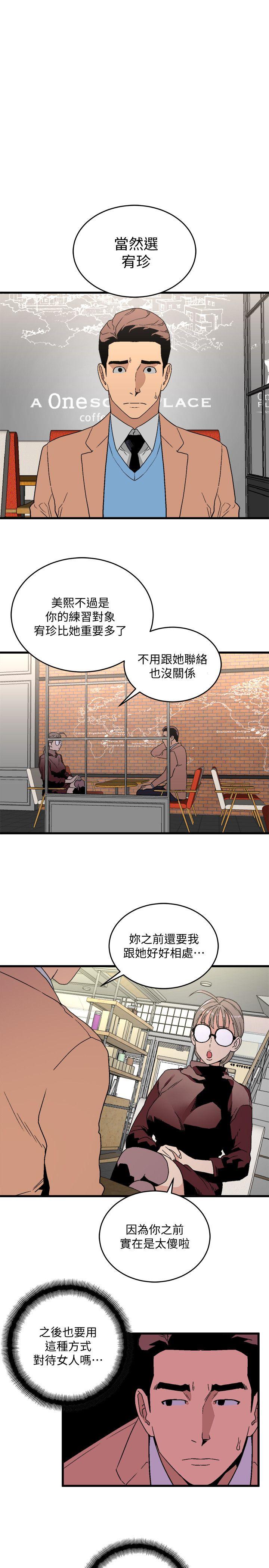 第17话 - 幸福-15