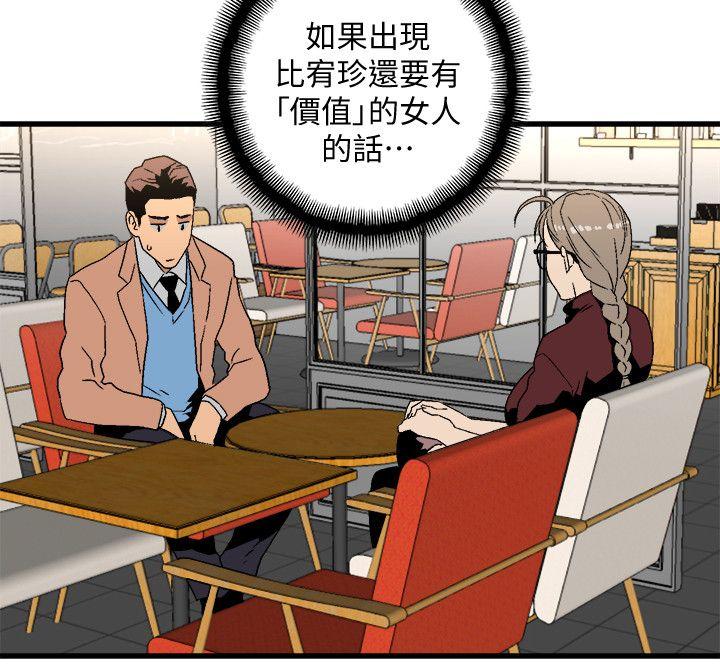 第17话 - 幸福-16