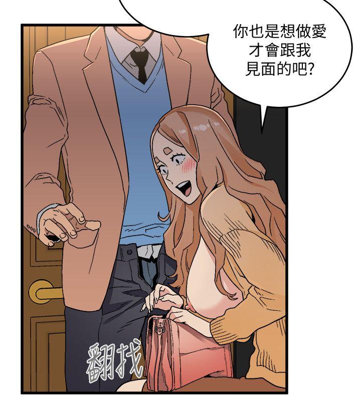 第17话 - 幸福-22