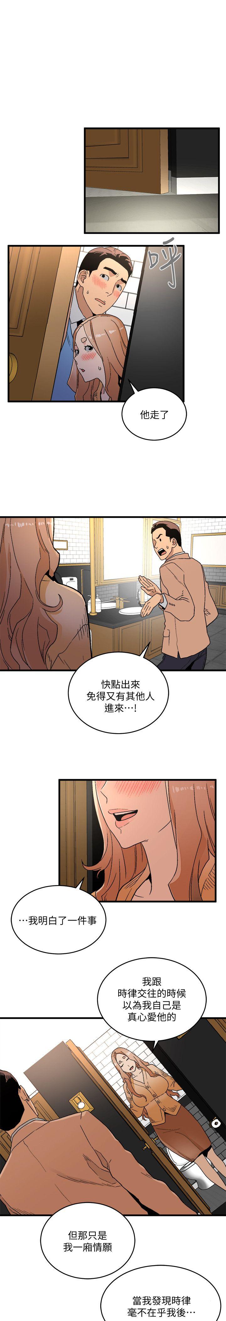 第17话 - 幸福-37