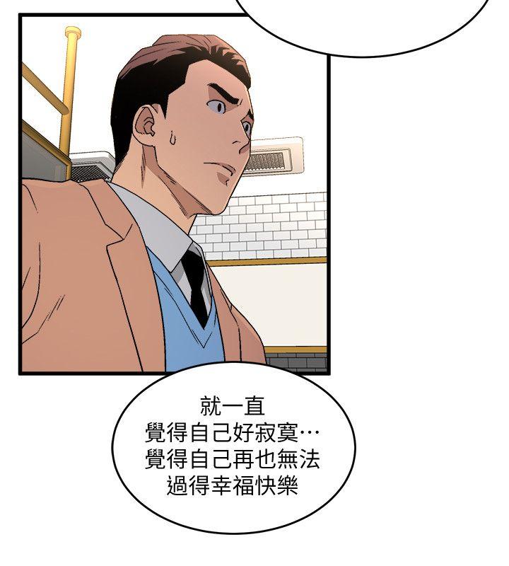 第17话 - 幸福-38