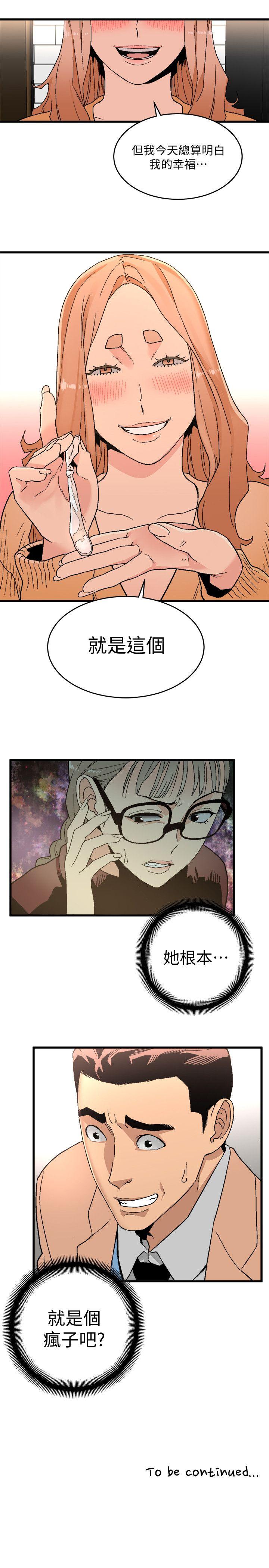 第17话 - 幸福-39