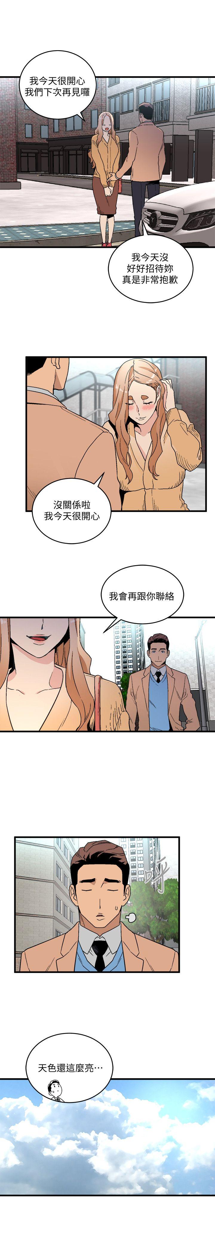 第18话 - 你们两个没有未来-18