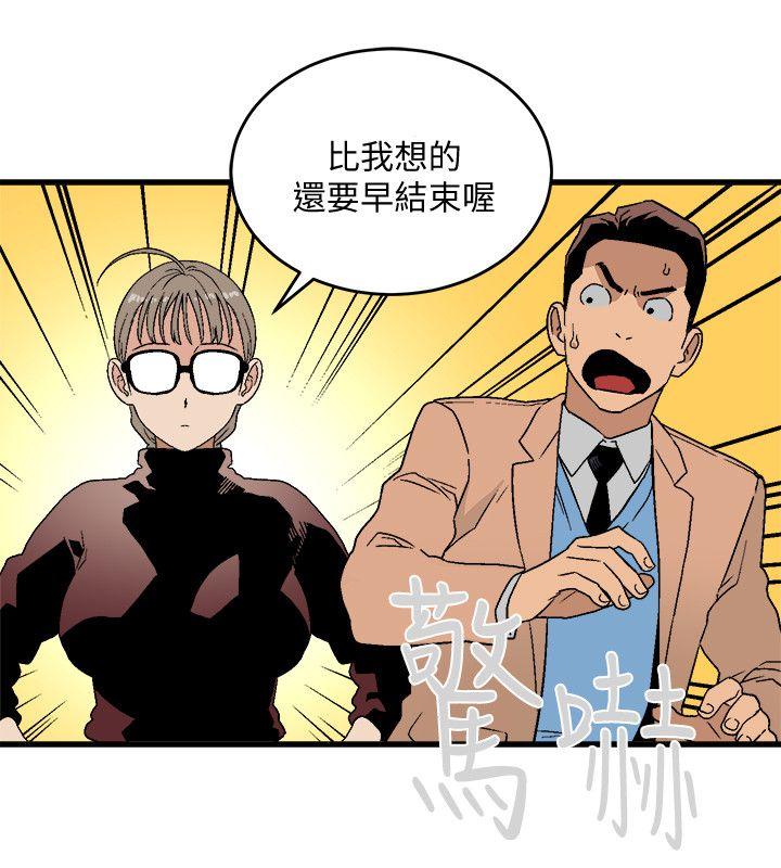 第18话 - 你们两个没有未来-19