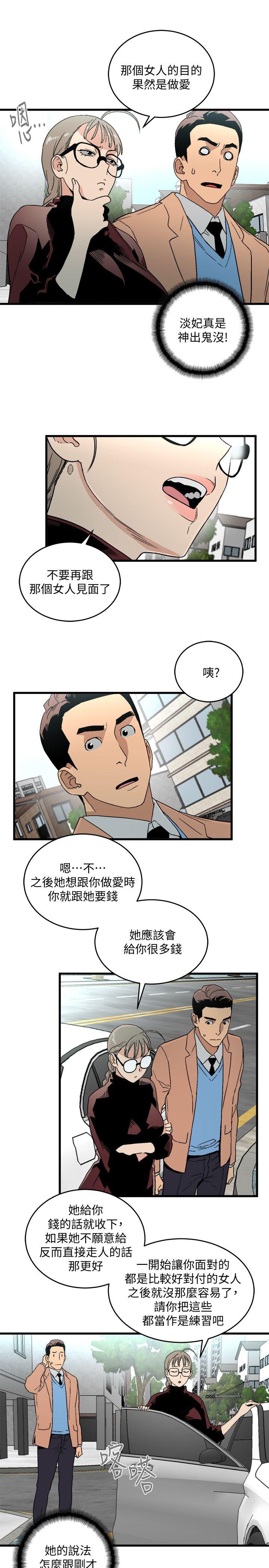 第18话 - 你们两个没有未来-20