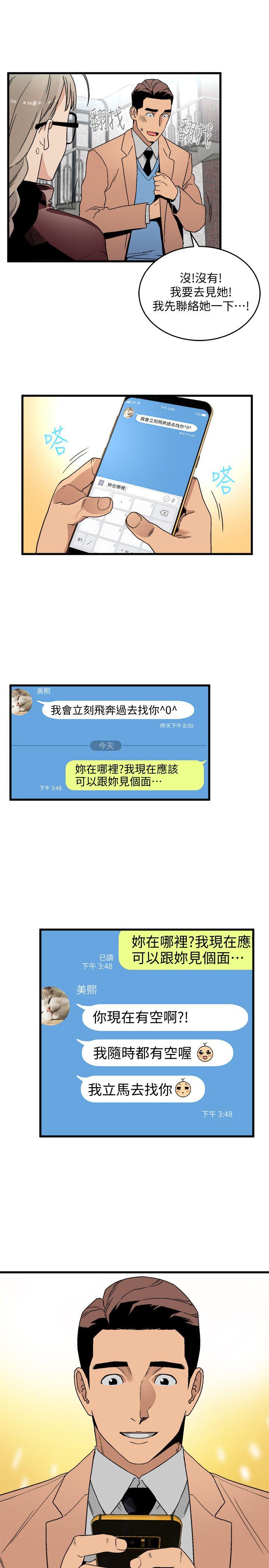 第18话 - 你们两个没有未来-24