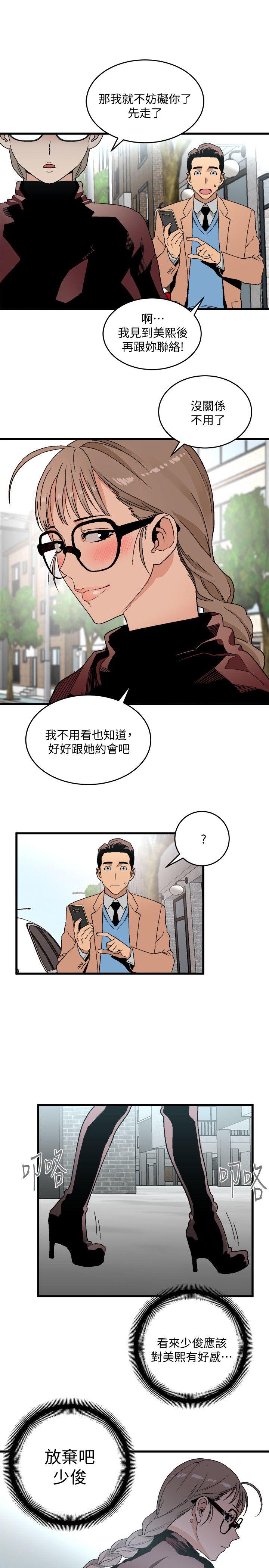 第18话 - 你们两个没有未来-26