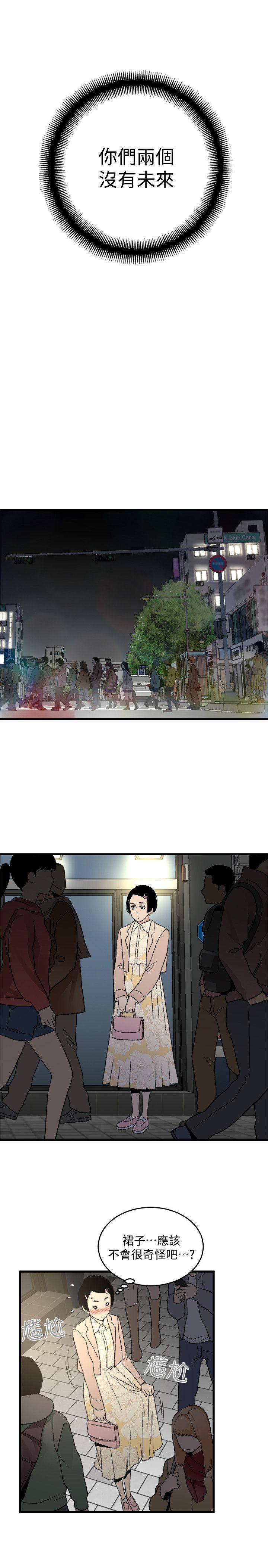 第18话 - 你们两个没有未来-28