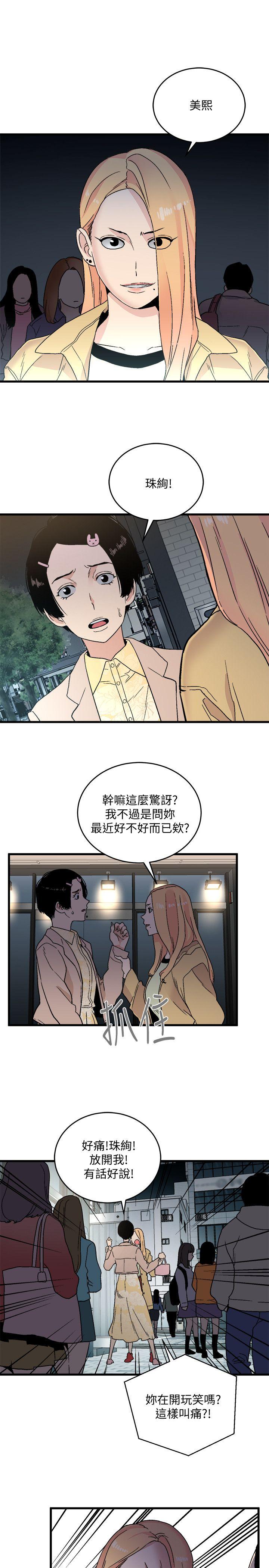 第18话 - 你们两个没有未来-30