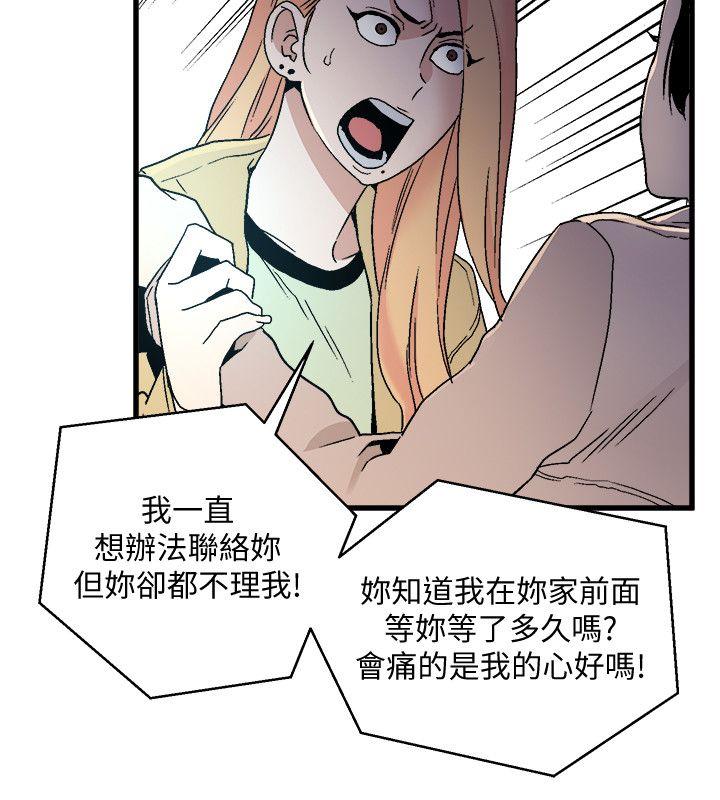 第18话 - 你们两个没有未来-31