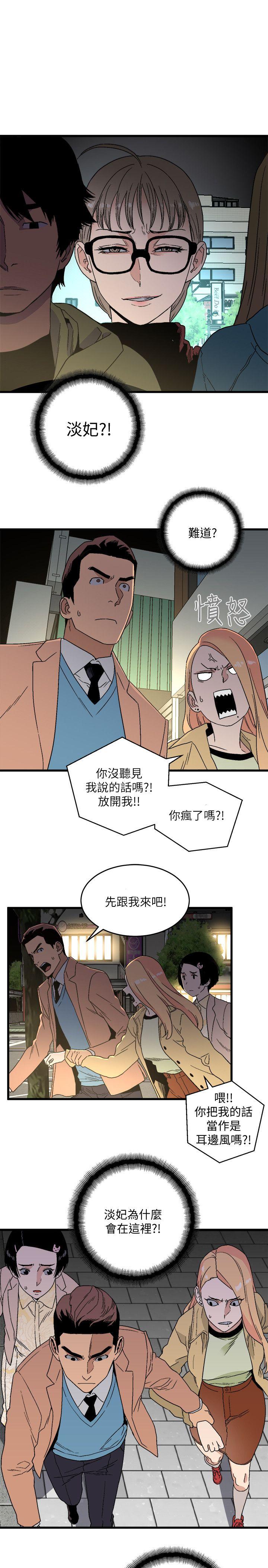 第19话 - 起疑-5