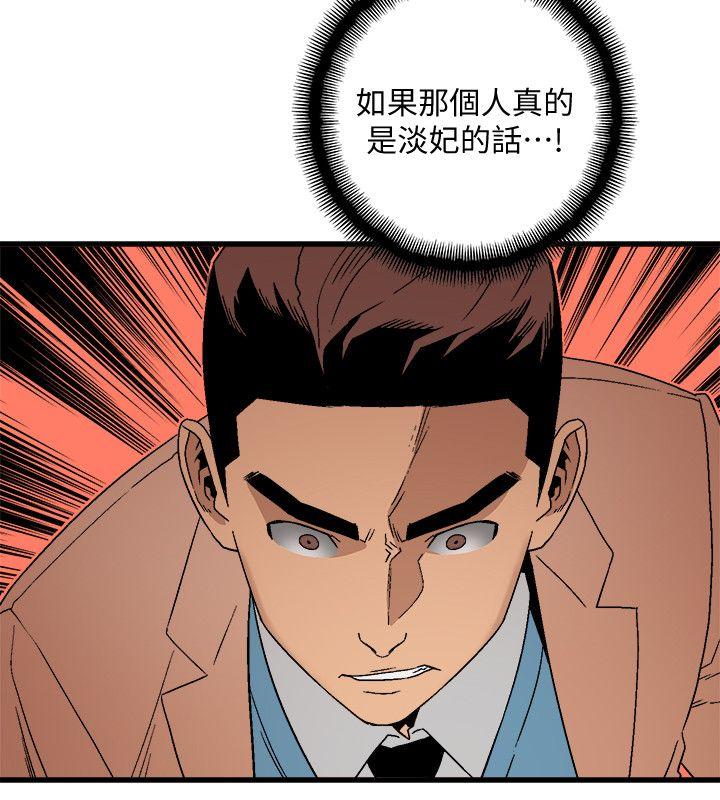 第19话 - 起疑-6