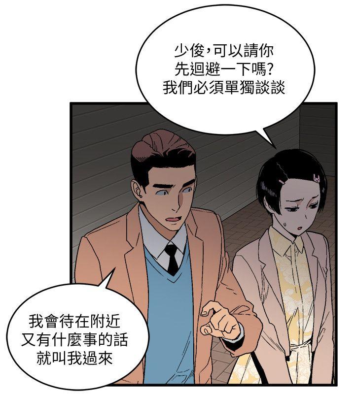 第19话 - 起疑-8