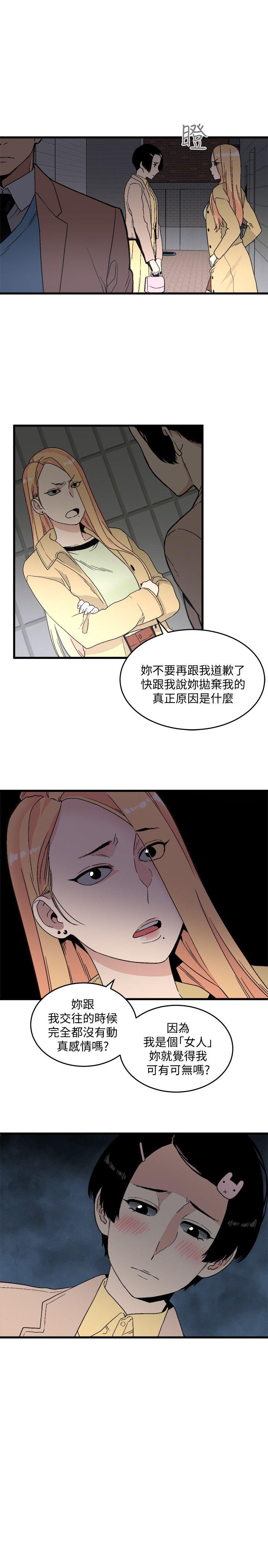 第19话 - 起疑-9