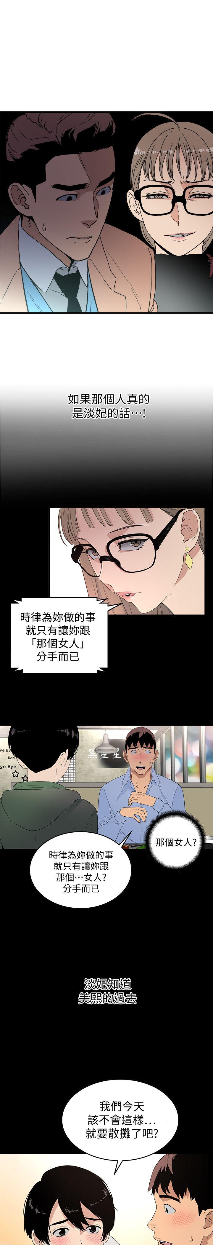 第19话 - 起疑-11