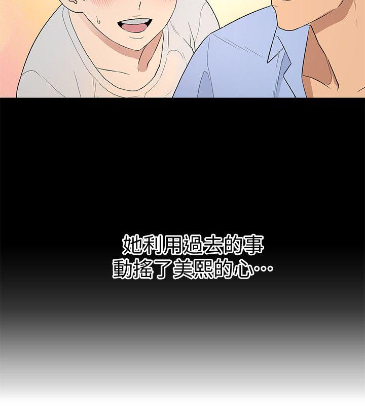 第19话 - 起疑-12