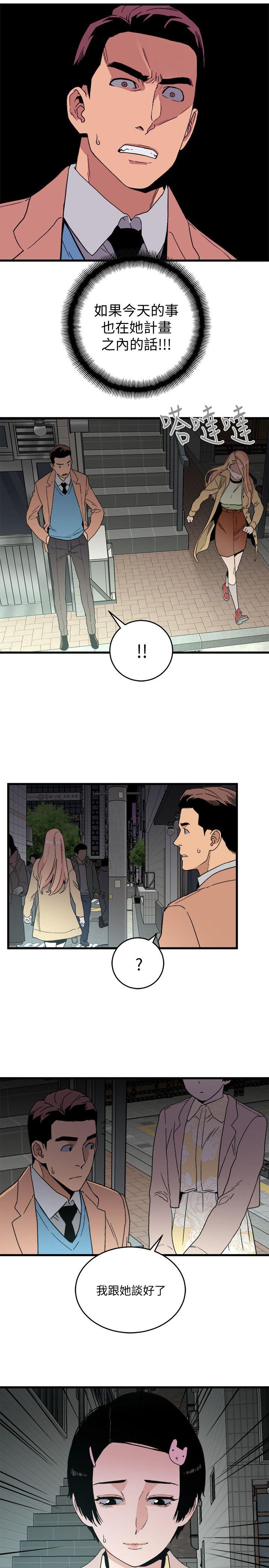 第19话 - 起疑-13