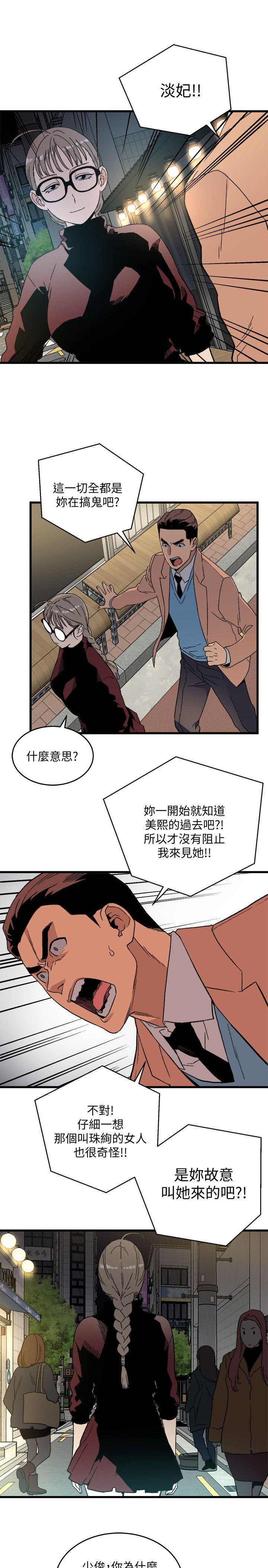 第19话 - 起疑-17