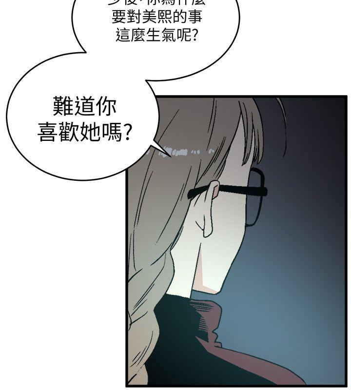 第19话 - 起疑-18