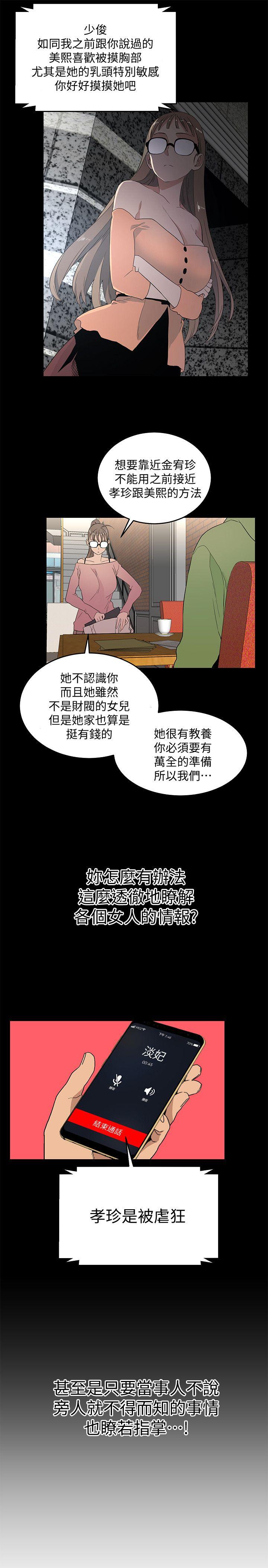 第19话 - 起疑-21