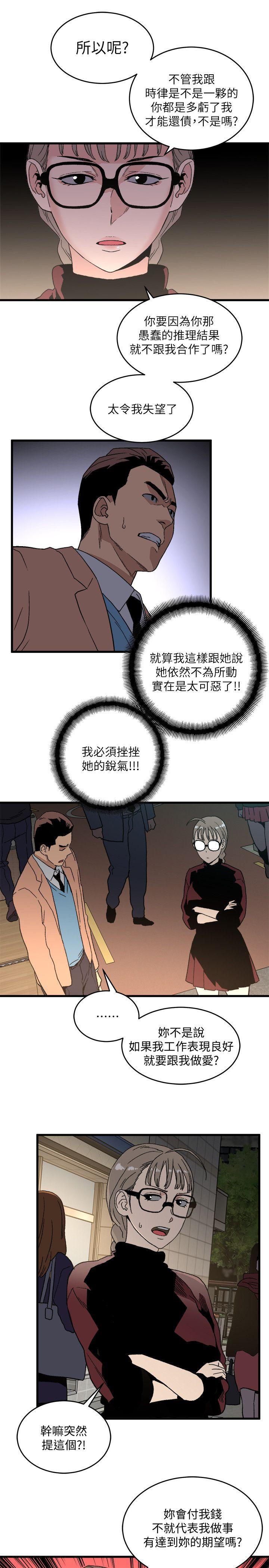 第19话 - 起疑-23