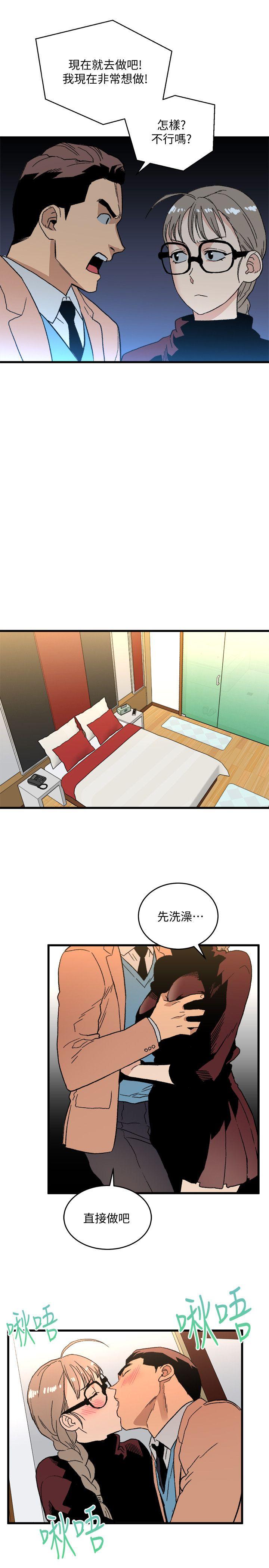 第19话 - 起疑-25