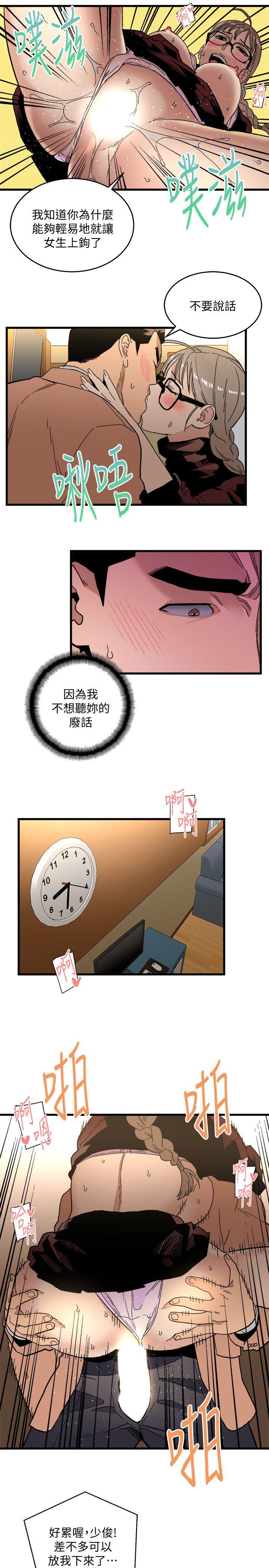 第19话 - 起疑-31