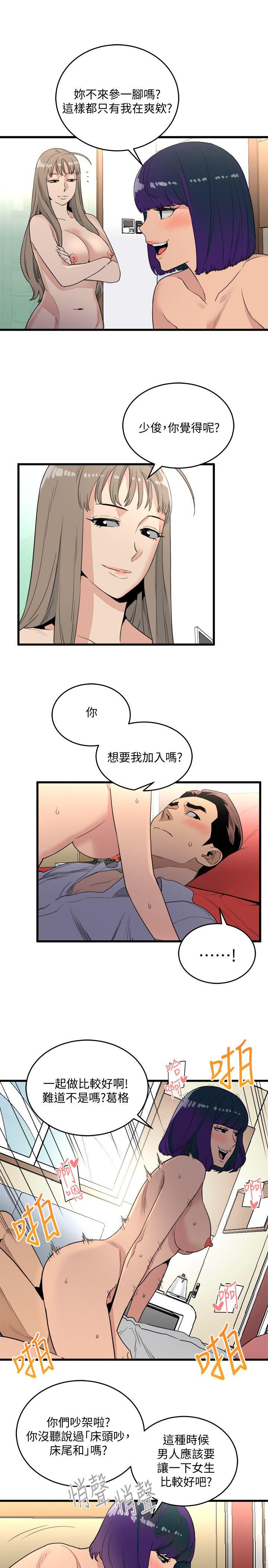 第20话 - 欲擒故纵-20