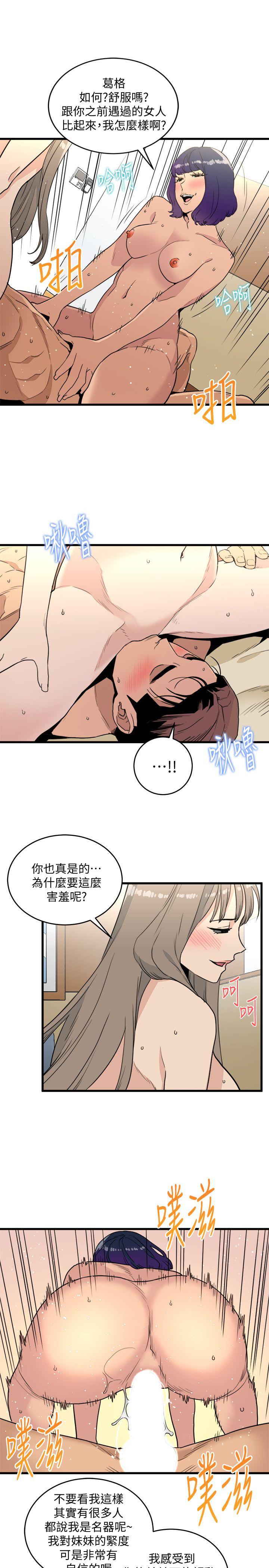 第21话 - 射给我吧-6