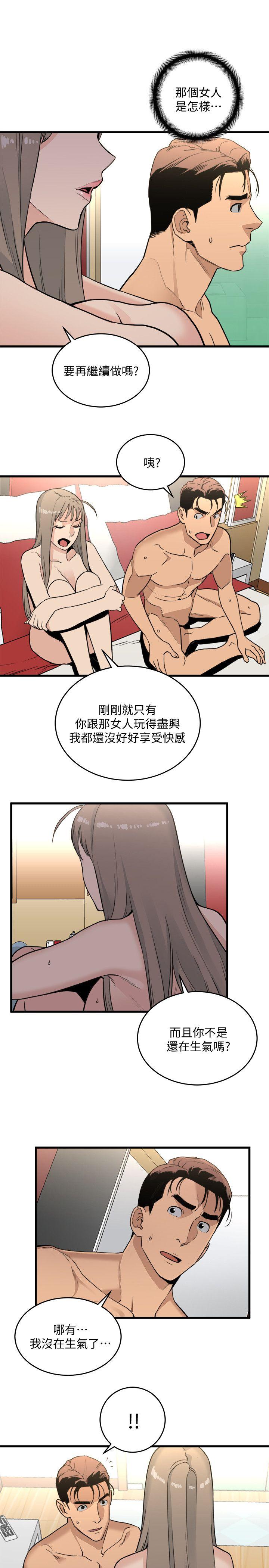 第21话 - 射给我吧-16