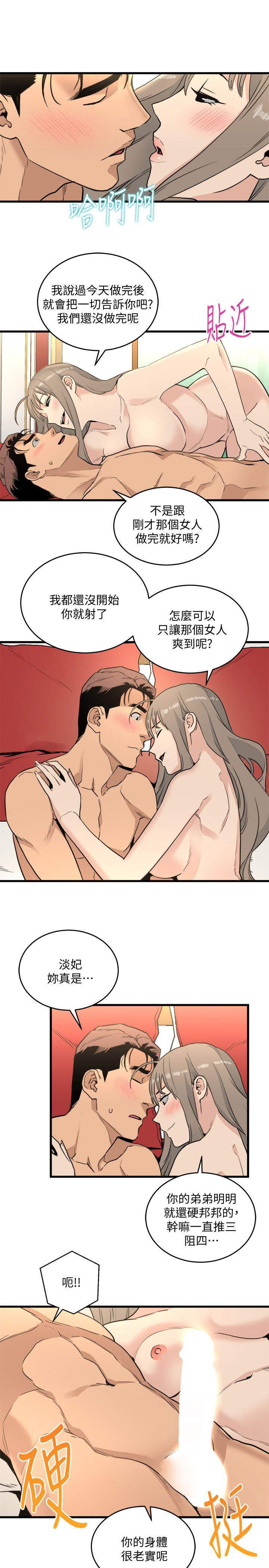 第21话 - 射给我吧-20