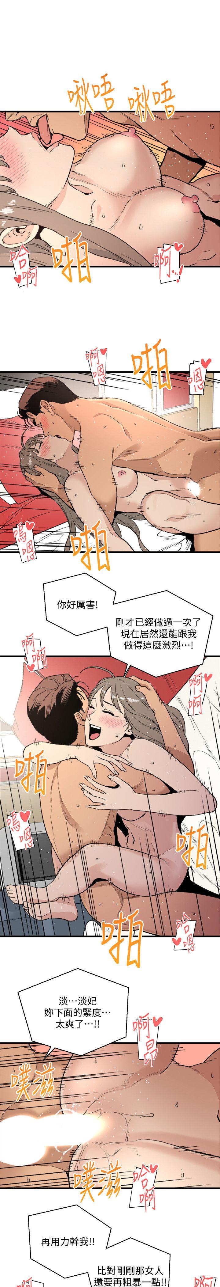 第21话 - 射给我吧-26