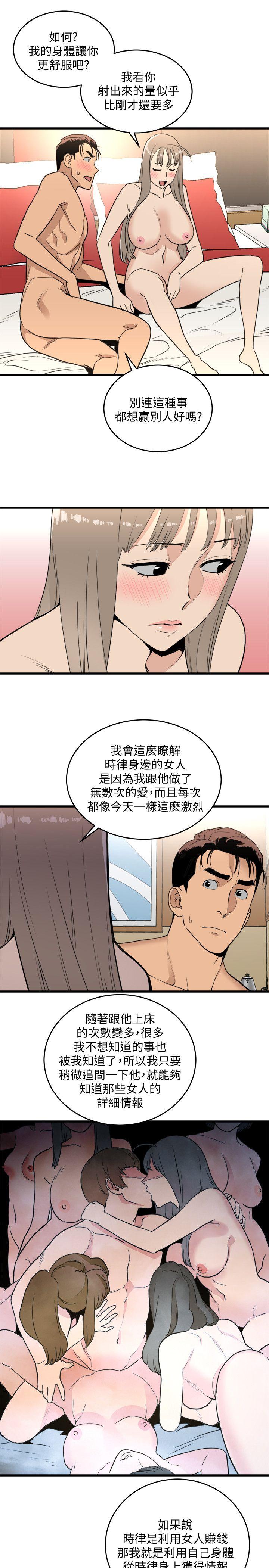 第21话 - 射给我吧-32