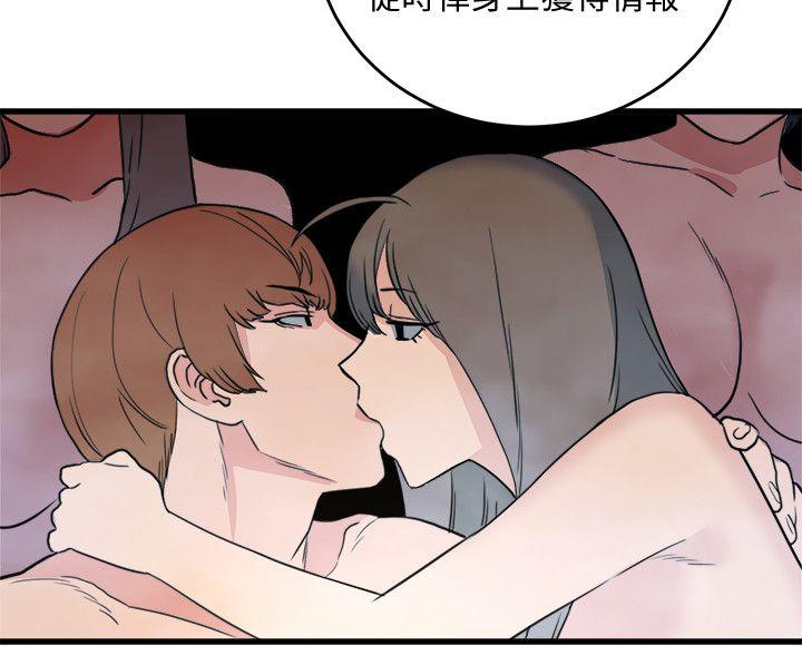 第21话 - 射给我吧-33