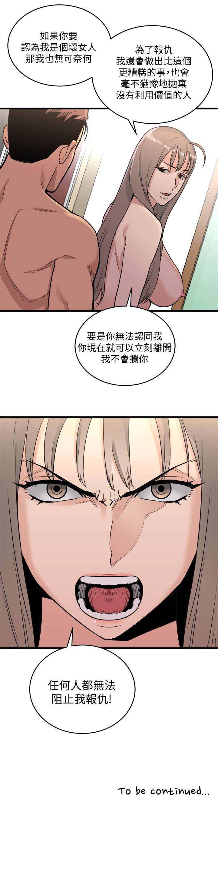 第21话 - 射给我吧-34