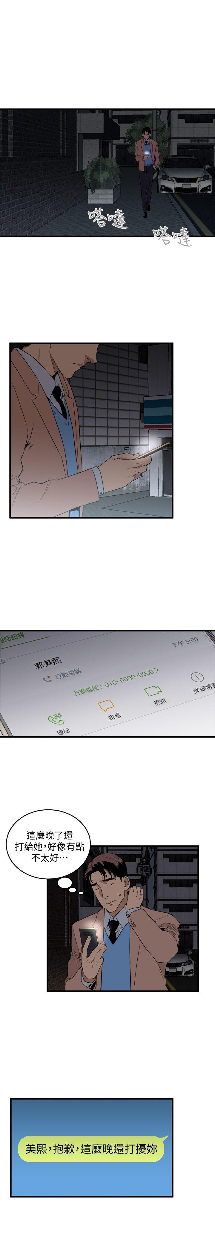 第22话 - 决心-8
