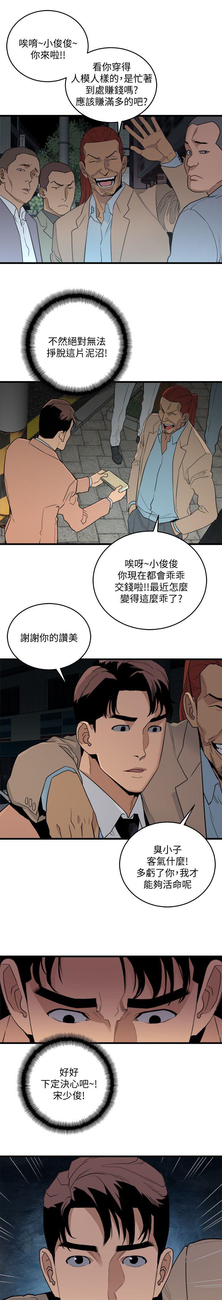 第22话 - 决心-12