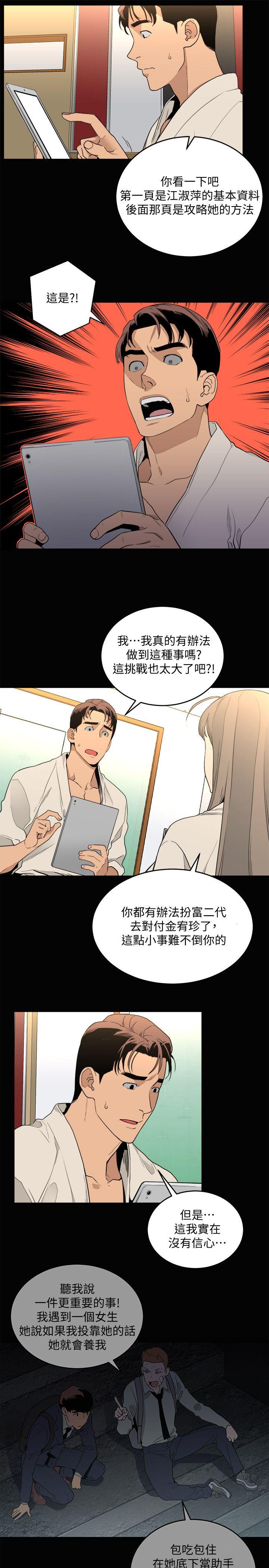 第23话-有趣的行为-6