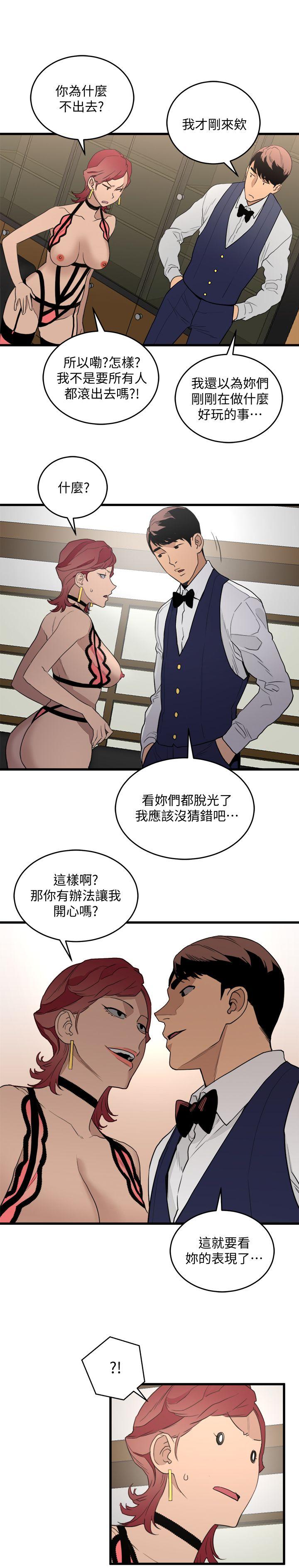 第23话-有趣的行为-10
