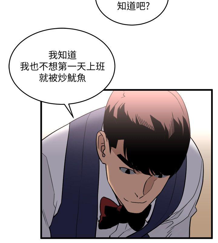 第23话-有趣的行为-24