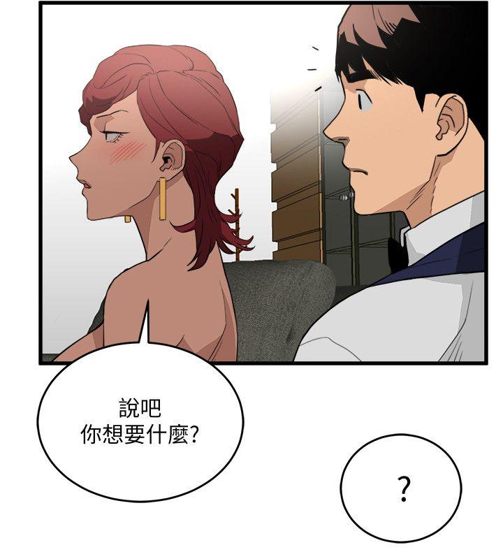 第23话-有趣的行为-28