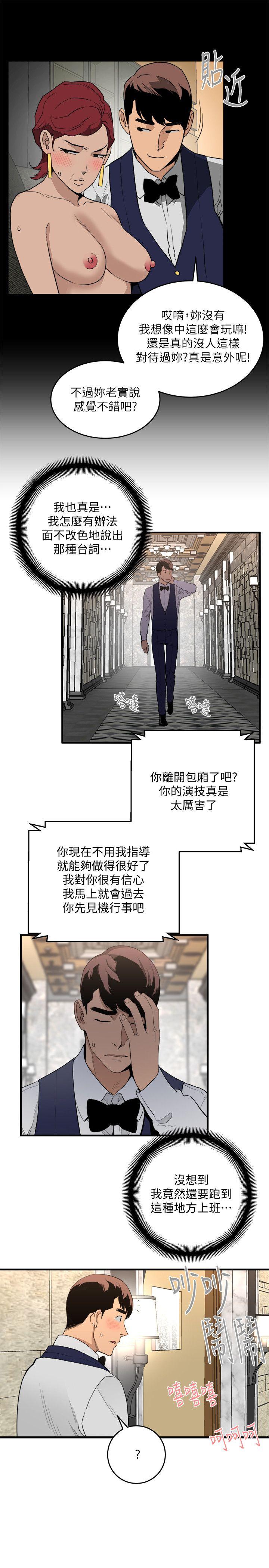 第24话-人气新公关-5
